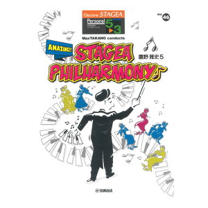STAGEA p[\i 5`3 Vol.46 j5 MaxTAKANO conducts Amazing!!STAGEA Philharmony }n~[WbNfBA