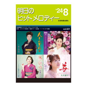 SyoŎ Vȏ ̃qbgfB['24-08