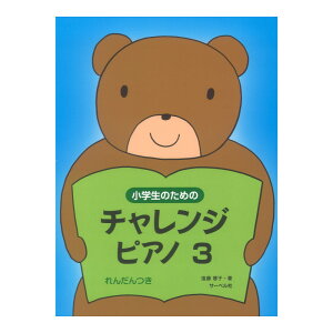 ŵ߂̃`WsAm 3 Ae T[x