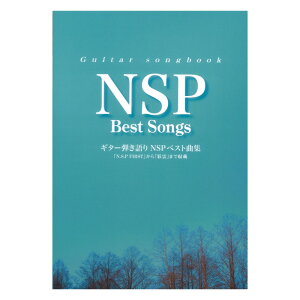Guitar songbook NSP �x�X�g�ȏW �P�C�G���s�[