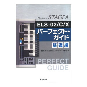 STAGEA ELS-02/C/X p[tFNgEKCh b `{삩͂߂郌WXg` }n~[WbNfBA