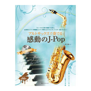 sAmtsAmtCDt AgTbNXőtł銴J-Pop 2 SyoŎ