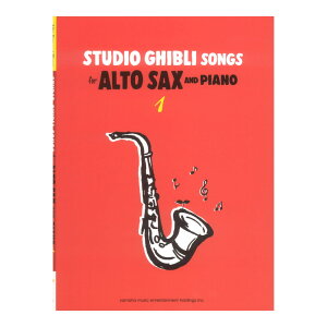 Studio Ghibli Songs for Alto Sax and Piano Vol.1 Intermediate }n~[WbNfBA