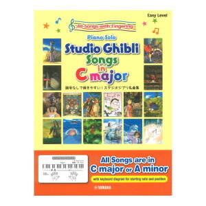 ȂŒe₷!X^WIWuȏW Piano Solo Studio Ghibli Songs in C major Easy }n~[WbNfBA
