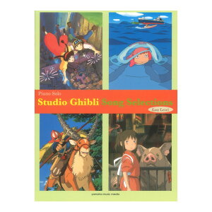 Piano Solo Easy Level Studio Ghibli Song Selections ���}�n�~���[�W�b�N���f�B�A