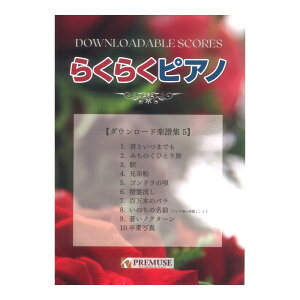 �炭�炭�s�A�m �_�E�����[�h�y���W 5 PREMUSE