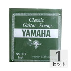 ヤマハ YAMAHA NS110 クラシックギター ギタレレ 弦