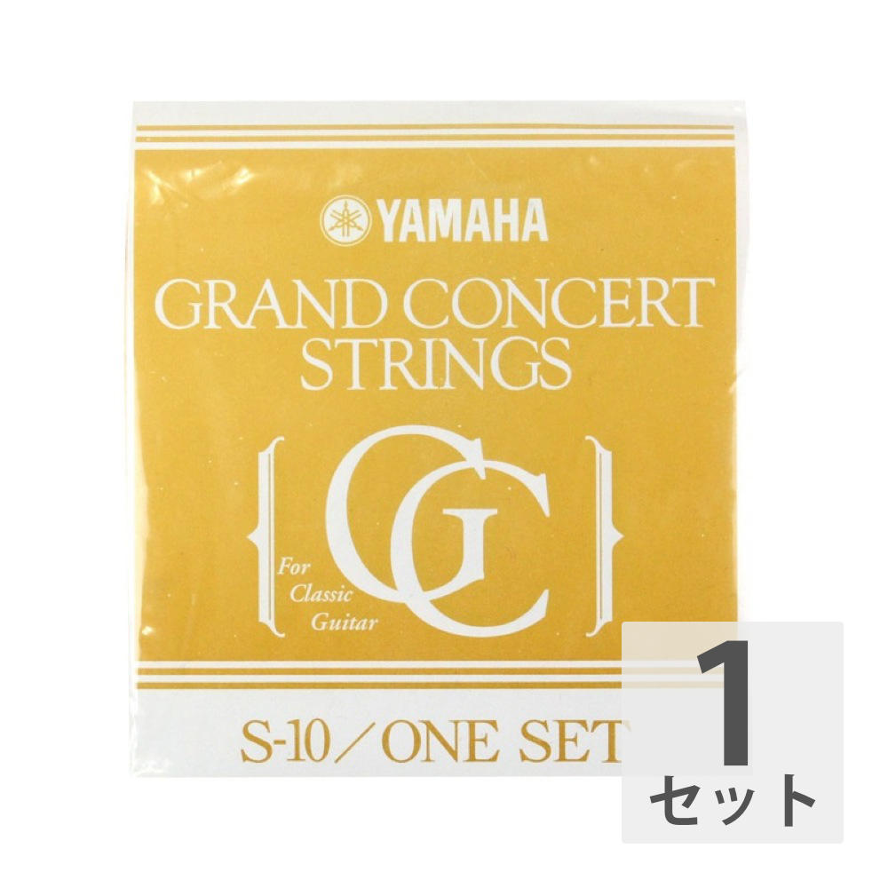 ヤマハ グランドコンサート ナイロン弦 YAMAHA 1周年記念イベントが S10 クラシックギター弦 トップ