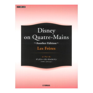 sAmAe Les Freres Et[ Disney on Quatre-Mains `Another Edition` }n~[WbNfBA