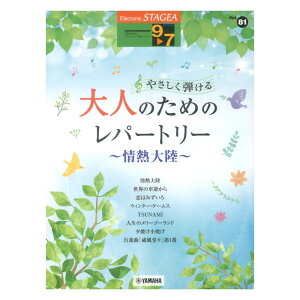STAGEAGNg[Œe9`7 Vol.81 ₳e l̂߂̃p[g[ }n~[WbNfBA