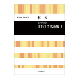 Cu[ ь ɂ {R̋ȏW 1 SyoŎ