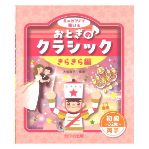 zq Ƃ̃NVbN 炫 `32` ~jsAmŒe JCo