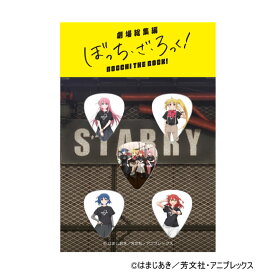 ぼっち・ざ・ろっく！ BTR-PK-05 5種セット ギターピックセット