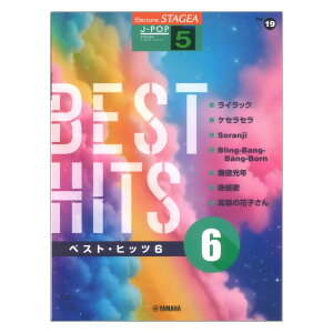 STAGEA J-POP 5 Vol.19 xXgqbc6 }n~[WbNfBA