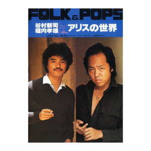 FOLK & POPS �J���V�i �x���F�Y �A���X�̐��E �S���y���o�Ŏ�