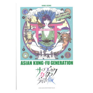 ohXRA ASIAN KUNG-FU GENERATION T[t uKN J}N S VR[~[WbN