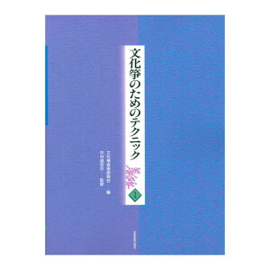 ⵂ̂߂̃eNjbN 1 SyoŎ