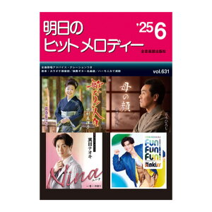 �V�ȏ�� �����̃q�b�g�����f�B�['25-06 �S���y���o�Ŏ�