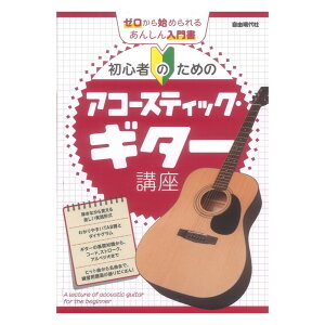 S҂̂߂̃AR[XeBbN M^[u R