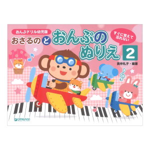 ɊoĖYȂ ̂ Ղ̂ʂ肦 2 h[~[WbNt@Ng[