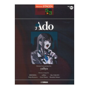 STAGEA A[`Xg 5`3 Vol.51 Ado Electone Score produced by yaSya }n~[WbNfBA