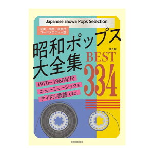 OtEԑtEttR[hfB[ a|bvXSW 3 xXg334 SyoŎ