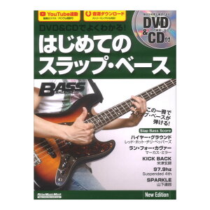 DVDCDł悭킩I ͂߂ẴXbvx[X New Edition bg[~[WbN