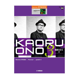 STAGEA p[\i 5`3 Vol.55 JI3 }n~[WbNfBA