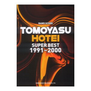 �o���h�X�R�A �z�ܓБ� SUPER BEST 1991-2000 �h���~�y���o�Ŏ�