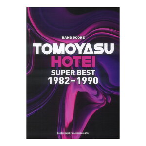 �o���h�X�R�A �z�ܓБ� SUPER BEST 1982-1990 �h���~�y���o�Ŏ�