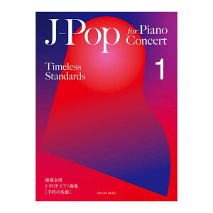 J-Pop for Piano Concert [Timeless Standards] 1 SyoŎ
