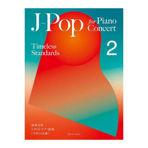 J-Pop for Piano Concert [Timeless Standards] 2 �S���y���o�Ŏ�