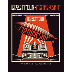 YAMAHA MUSIC MEDIA Led Zeppelin/Mothership/M^[XRA