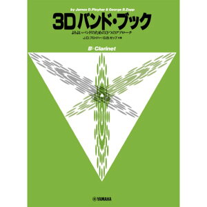 悢oĥ߂3̃Av[` 3DohEubN B-flat Nlbg }n~[WbNfBA