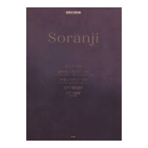 �s�A�m�s�[�X Soranji Mrs�DGREEN APPLE PP-164 �P�C�G���s�[