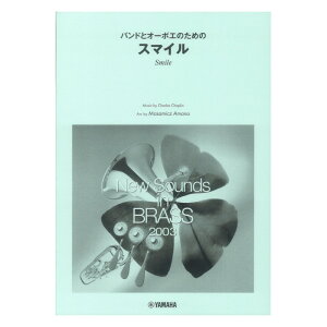 New Sounds in Brass NSB 31W ohƃI[{Ĝ߂́uX}Cv  }n~[WbNfBA