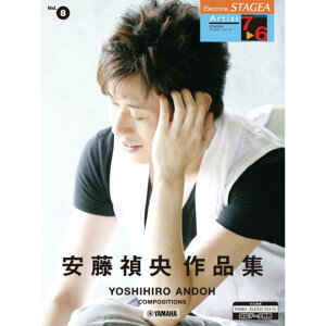 STAGEA A[`Xg 7`6 Vol.8 iW }n~[WbNfBA