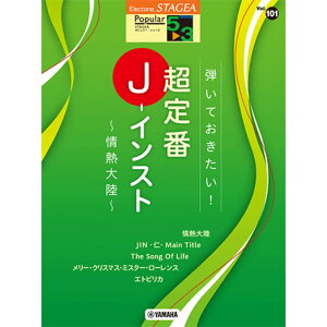 STAGEA |s[ 5`3 Vol.101 eĂIJ-CXg `M嗤` }n~[WbNfBA