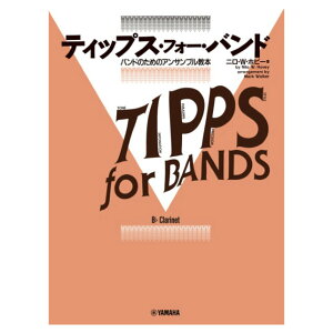 �e�B�b�v�X�E�t�H�[�E�o���h �N�����l�b�g ���}�n�~���[�W�b�N���f�B�A