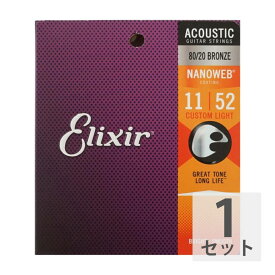 エリクサー ELIXIR 11027 ACOUSTIC NANOWEB CT.LIGHT 11-52 アコースティックギター弦