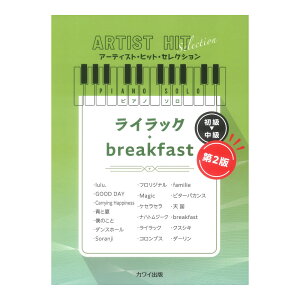 �s�A�m�\�� ���`���� ���C���b�N breakfast ��2�� �A�[�e�B�X�g�q�b�g�Z���N�V���� �J���C�o��