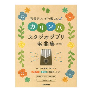 �a���A�����W�Ŋy���ރJ�����o �X�^�W�I�W�u�����ȏW ������ ���}�n�~���[�W�b�N���f�B�A