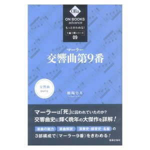 ON BOOKS advance �����Ƃ���߂�I 1��1���V���[�Y 9 �}�[���[ �����ȑ�9�� ���y�V�F��