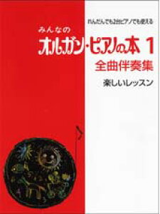 YAMAHA MUSIC MEDIA ݂Ȃ̃IKEsAm̖{1 SȔtW ybX