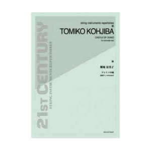 string instruments repertoires ���x���q �h�D�C�m�̏� �Ƒt�`�F���̂��߂� �S���y���o�Ŏ�