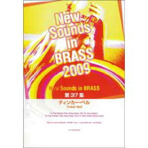 YAMAHA MUSIC MEDIA New Sounds in Brass NSB ��37�W �e�B���J�[�E�x��