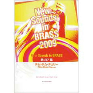 YAMAHA MUSIC MEDIA New Sounds in Brass NSB ��37�W �`���E�`���E�`�F���[