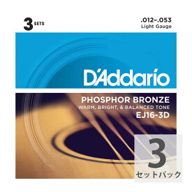 ダダリオ D'Addario EJ16-3D アコースティックギター弦 3セットパック