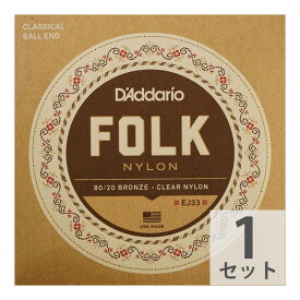 ダダリオ D'Addario FOLK NYLON EJ33 ボールエンド付きクラシックギター弦
