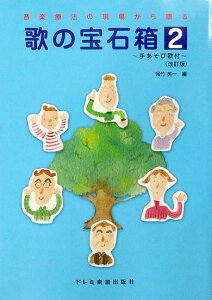 DOREMI yÖ@̌ꂩ瑡 ̂̕Δ 2 qŁr